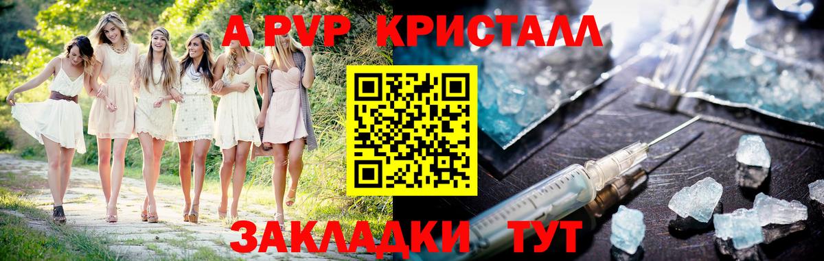 А ПВП Соль  Вход с VPN  Буйнакск  Alfa_PVP Crystall 