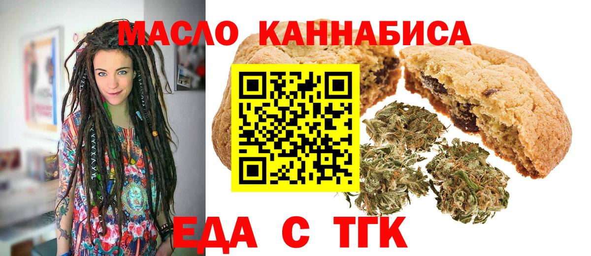 Cannafood конопля Буйнакск
