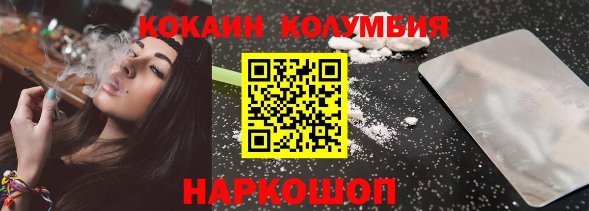 COCAIN Боливия  Cocaine Перу  Кокаин  Буйнакск  Вход с VPN 