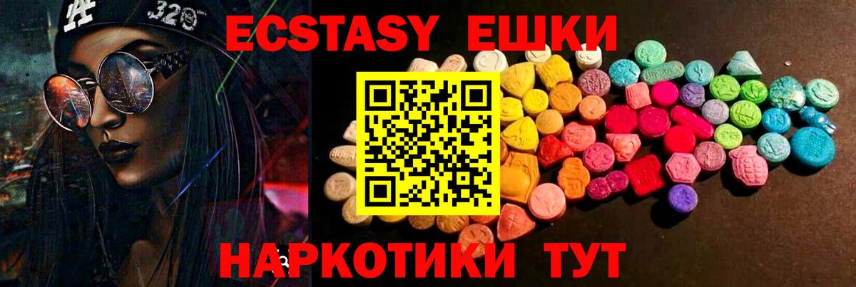 Ecstasy Дубай Буйнакск