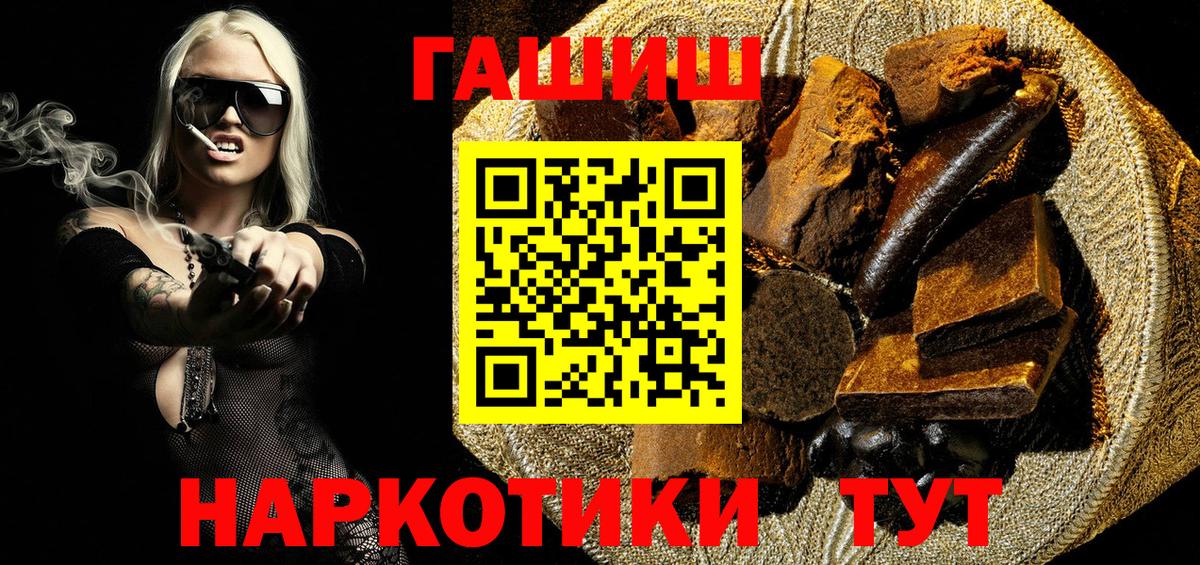 Гашиш индика сатива  Вход с VPN  Гашиш  Буйнакск 