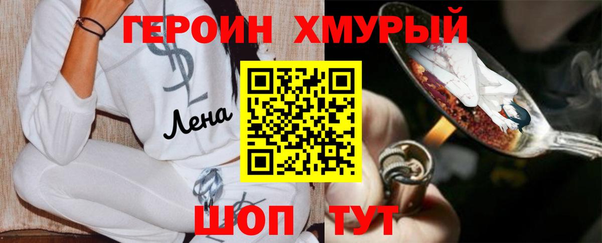 Буйнакск  ГЕРОИН герыч  Вход с VPN 