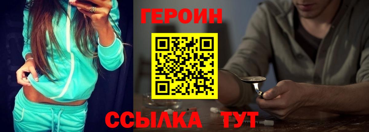 Героин Heroin Буйнакск