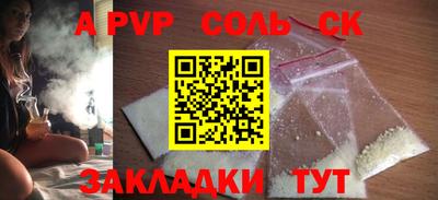 соль курить ск Будённовск