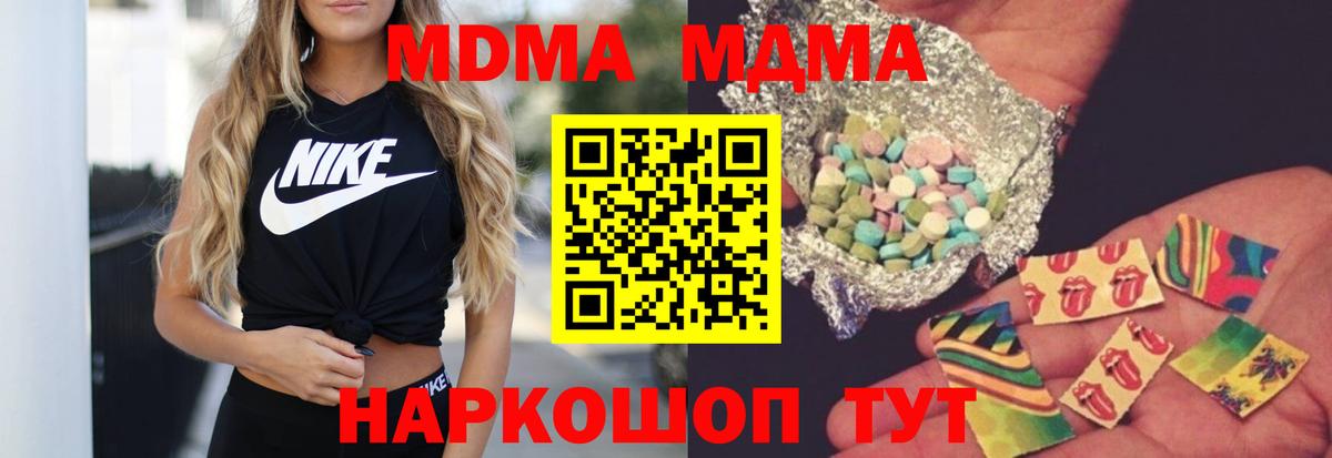 МДМА Molly  МДМА  Буйнакск  Вход с VPN 