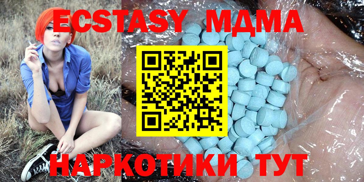 MDMA кристаллы Буйнакск