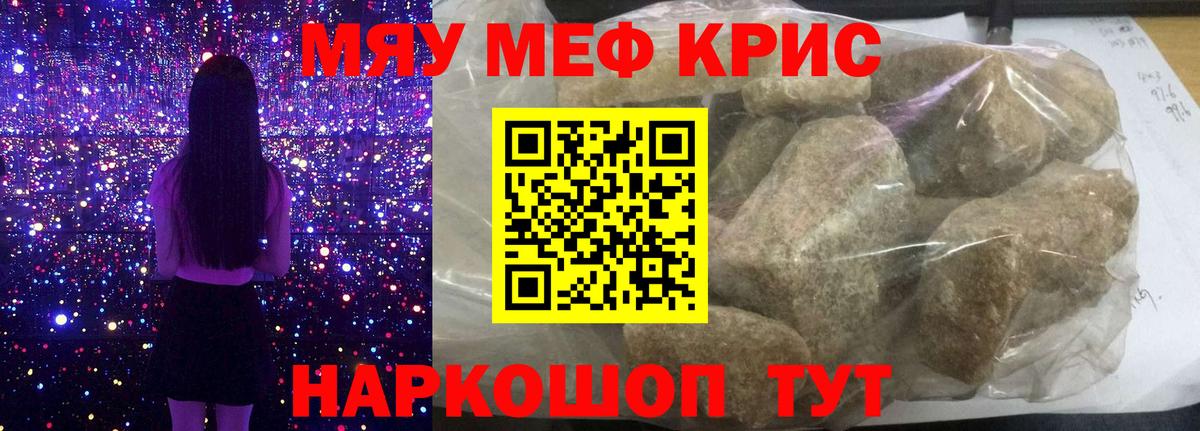 МЯУ-МЯУ  Мефедрон VHQ  Вход с VPN  Буйнакск  Меф  МЯУ-МЯУ mephedrone 