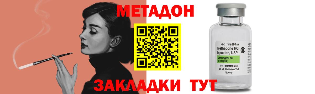 Метадон мёд Буйнакск