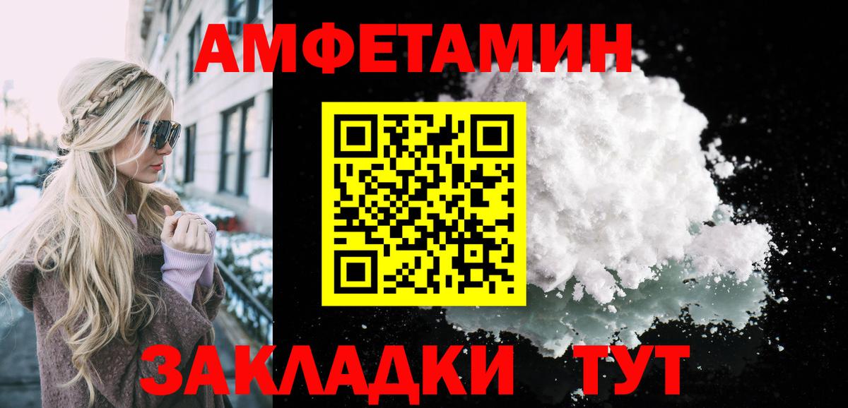АМФЕТАМИН Буйнакск