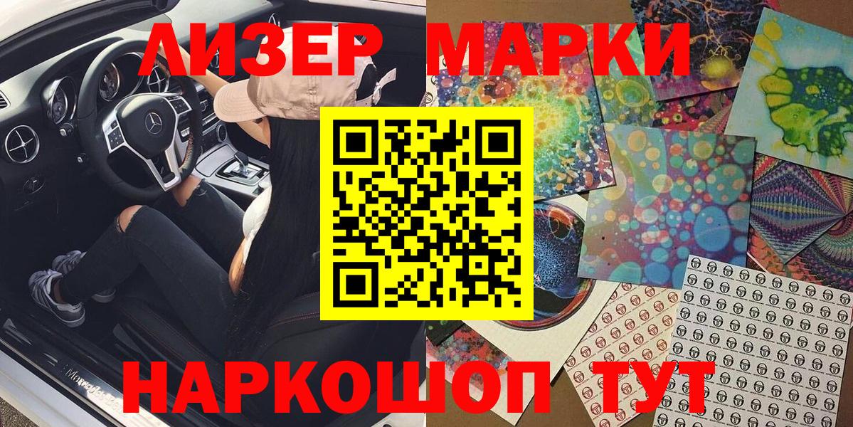 Наркотические марки 1,5мг  Вход с VPN  Буйнакск 