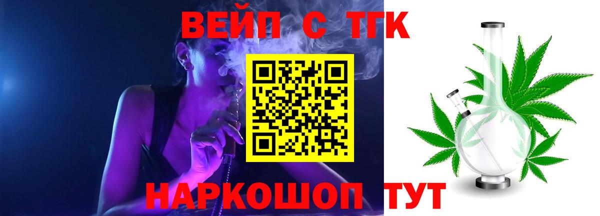 Дистиллят ТГК Wax Буйнакск